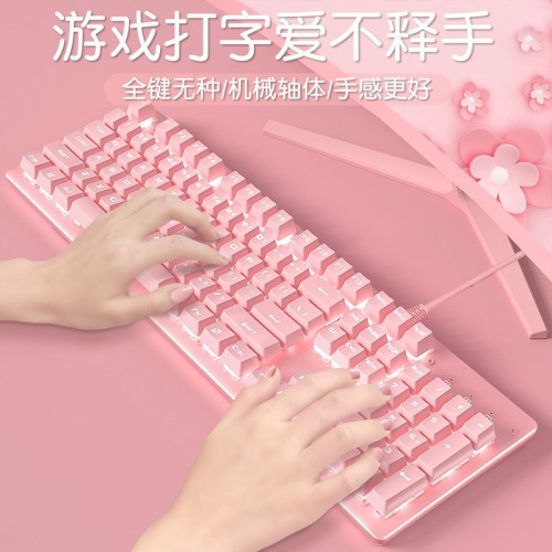 前行者機械鍵盤滑鼠套裝女生可愛電競遊戯粉色專用鍵盤有線