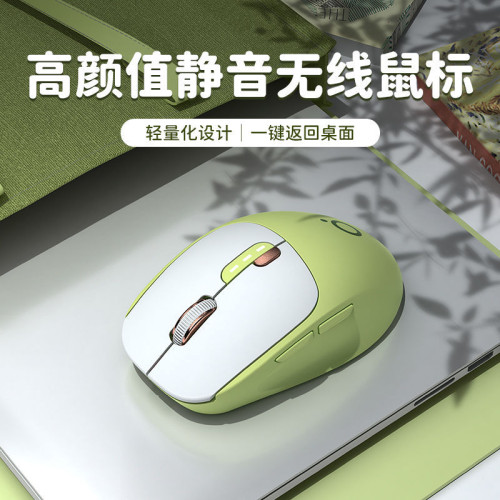 前行者靜音無線藍牙滑鼠電腦辦公奶茶色雙模滑鼠人體工學