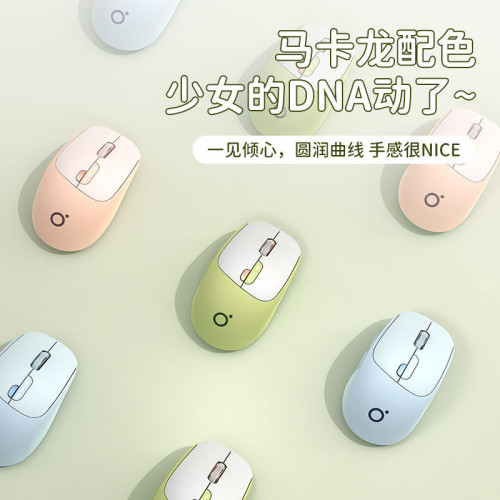 前行者靜音無線藍牙滑鼠電腦辦公奶茶色雙模滑鼠人體工學