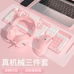 前行者機械鍵盤粉色女生辦公有線電腦滑鼠套裝遊戯青軸高顔值