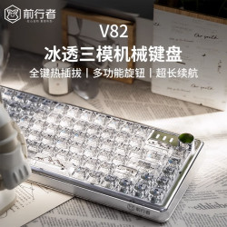 前行者V82透明無線機械鍵盤藍牙三模冰透女生高顔值熱插拔可充電