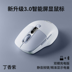前行者Q1無線藍牙雙模屏顯滑鼠按鍵靜音充電女生筆記型電腦辦公