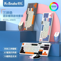 蝰蛇KM870有線機械手感鍵盤滑鼠套裝靜音電競遊戯電腦USB鍵鼠套裝