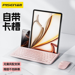 品勝適用iPad pro無線藍牙鍵盤iPad9殼air5蘋果air11平板無線鍵盤