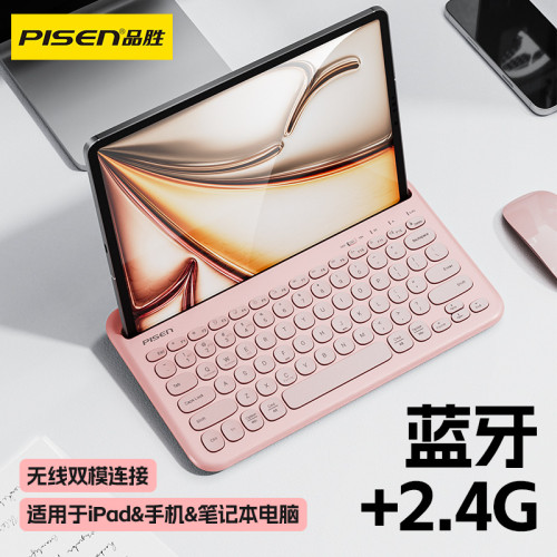 品勝適用iPad pro無線藍牙鍵盤iPad9殼air5蘋果air11平板無線鍵盤