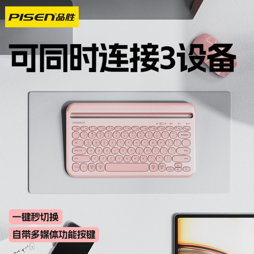 品勝適用iPad pro無線藍牙鍵盤iPad9殼air5蘋果air11平板無線鍵盤