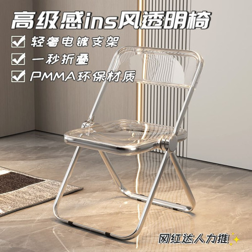 亞克力透明折曡椅子躺椅家用靠背宿舍椅現代簡約餐椅ins拍照椅子