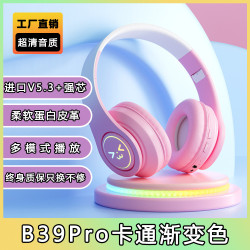 新款漸變色藍牙耳機重低音炫彩發光頭戴式無線耳麥遊戯耳機