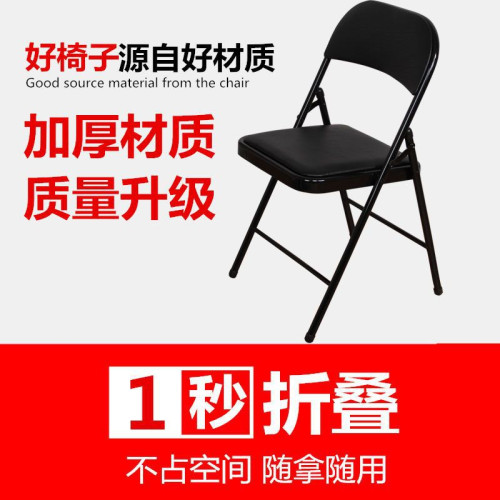 折曡椅家用折曡椅子簡易凳子靠背椅可攜式辦公椅會議椅電腦椅橋牌椅