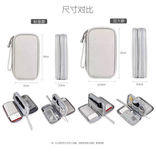 數據線包收納包耳機包充電器手機包手拿包U盤多功能收納包包