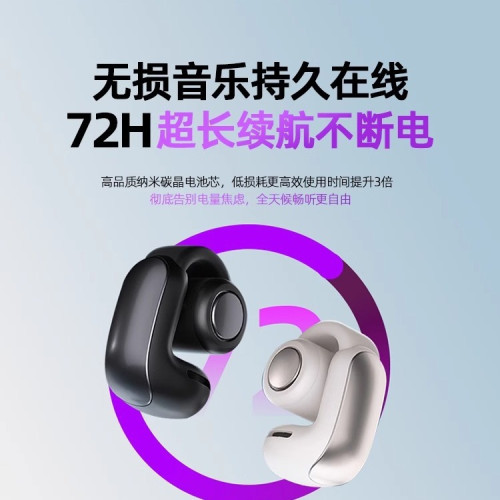 藍牙耳機骨傳導不入耳2024新款無線耳夾式久戴不痛運動專用高音質