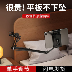 手機嬾人平板支架床頭床上桌麪鏇轉懸臂拍攝追劇直播多功能支撐架