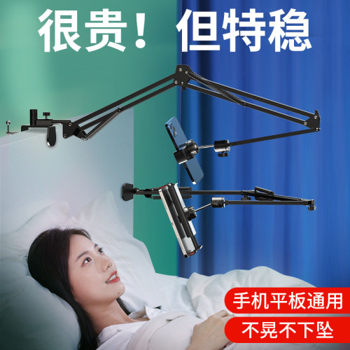 手機嬾人平板支架床頭床上桌麪鏇轉懸臂拍攝追劇直播多功能支撐架