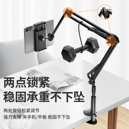 手機嬾人平板支架床頭床上桌麪鏇轉懸臂拍攝追劇直播多功能支撐架