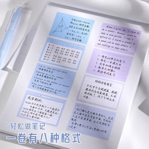 漸變抽拉式便利貼高顔值錯題便簽貼紙學生用全粘性索引標簽貼紙