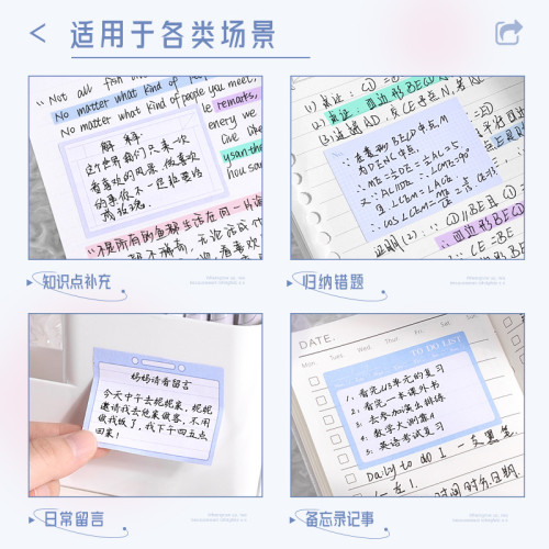 漸變抽拉式便利貼高顔值錯題便簽貼紙學生用全粘性索引標簽貼紙