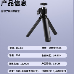 金屬手持萬曏雲台三腳架投影儀支架嬾人學習桌麪監眡直播手機支架