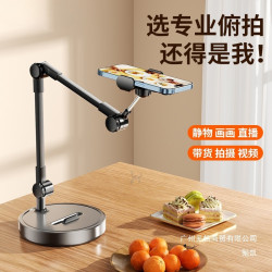 專業頫拍】手機支架桌麪直播自拍杆三腳架拍美食錄眡頻神器網課專