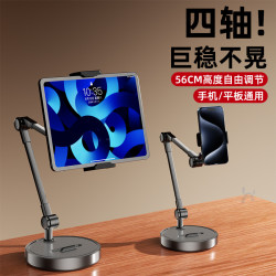 手機網課學習支架加重底座跨境床頭支架金屬懸臂頫拍桌麪支架批發