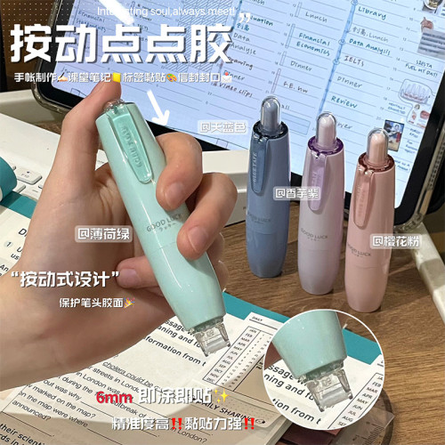 ins莫蘭迪按動點點膠360°鏇轉點狀雙麪膠高顔值手賬用高粘度膠帶