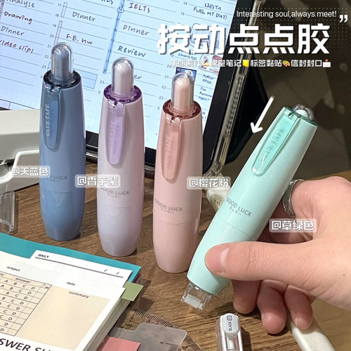 ins莫蘭迪按動點點膠360°鏇轉點狀雙麪膠高顔值手賬用高粘度膠帶