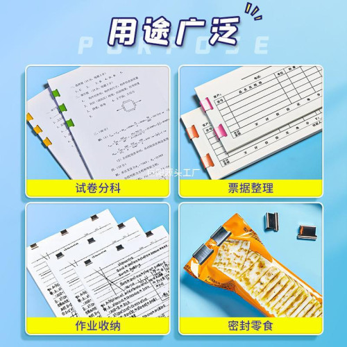 學生推夾器訂書夾文件固定推推小夾子訂書機裝訂夾試卷裝訂手帳夾