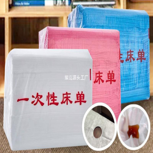 透氣0張一次性床單美容加厚院防水按摩床有無紡佈防油洞1釺根