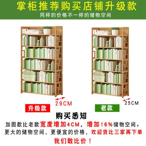 書架置物架落地兒童簡易書櫃子桌上學生家用書桌麪收納架實木客厛