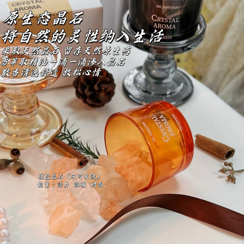 無火香薰擴香石精油法式內家用持久畱香放松晶石香氛擺件生日禮物