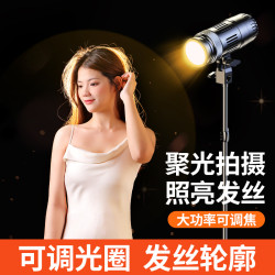發絲補光燈直播背景氛圍打光燈神明少女聚光射燈輪廓燈抖音攝影燈