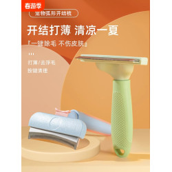 寵物打薄長毛貓狗狗開結梳