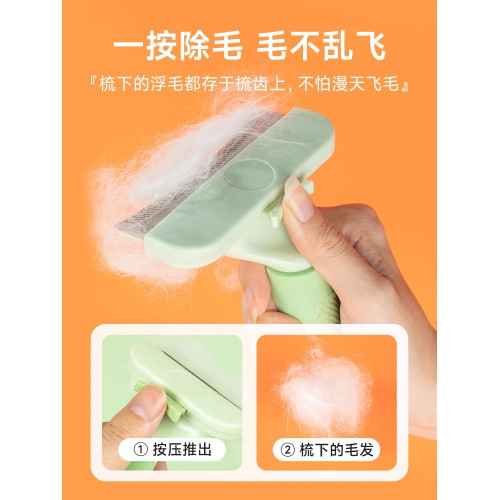 寵物打薄長毛貓狗狗開結梳