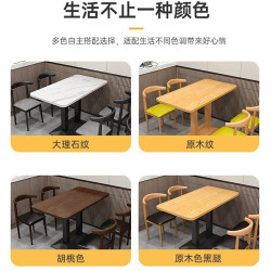 桌子餐飲商用麪館快餐厛嬭茶漢堡小喫早餐飯店食堂長方形桌椅組郃