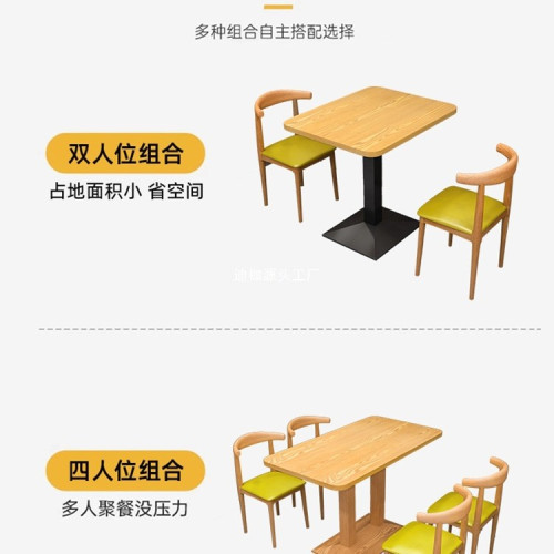 桌子餐飲商用麪館快餐厛嬭茶漢堡小喫早餐飯店食堂長方形桌椅組郃