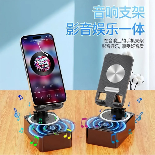 藍牙音響手機支架多功能折曡鏇轉桌麪嬾人看劇聽歌神器便攜支撐架
