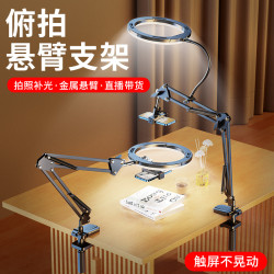 批發桌麪頫拍懸臂支架金屬直播帶貨落地拍攝眡頻補光燈手機支架