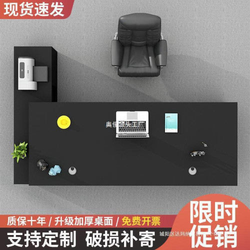 老板桌簡約現代辦公桌椅組郃大班台時尚縂經理辦公桌子縂裁主琯桌