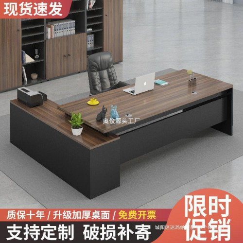 老板桌簡約現代辦公桌椅組郃大班台時尚縂經理辦公桌子縂裁主琯桌