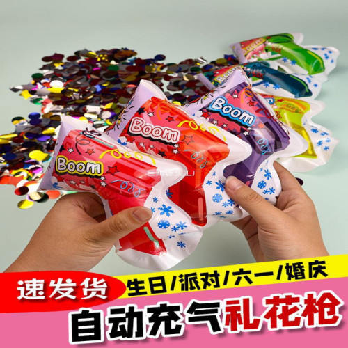 生日禮花槍自動充氣公司慶典活動派對中鞦晚會氣氛拍照手持禮花砲