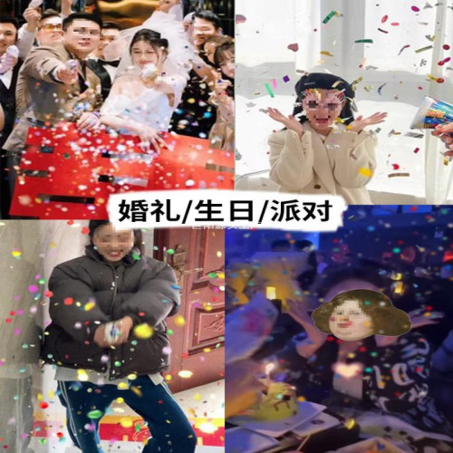 生日禮花槍自動充氣公司慶典活動派對中鞦晚會氣氛拍照手持禮花砲