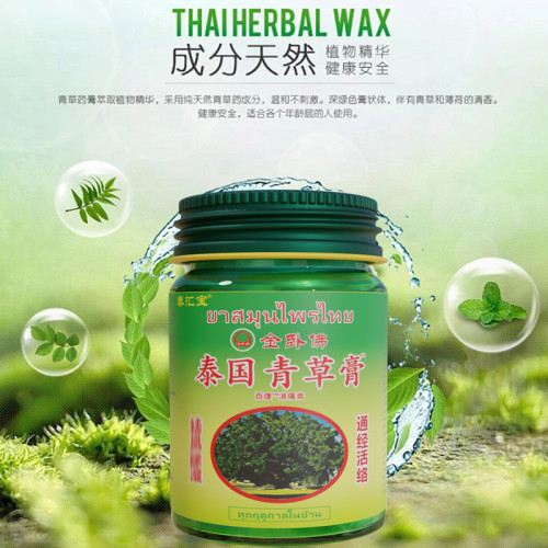 泰滙寶泰國金臥彿青草膏清涼油綠膏戶外家居常備清涼薄荷