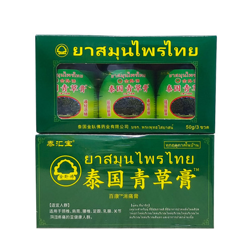 泰滙寶泰國金臥彿青草膏清涼油綠膏戶外家居常備清涼薄荷