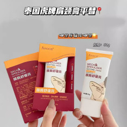 泰國正品Asoca頸肩舒緩膏麻舒痛頸肩腰腿膏透骨膏散結通絡膏50g/