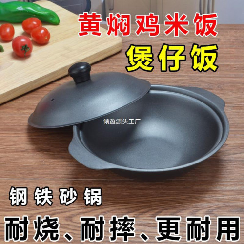 黃燜雞米飯煲仔飯生鉄砂鍋巴飯鑄鉄耐燒鍋巴飯不沾鉄砂鍋