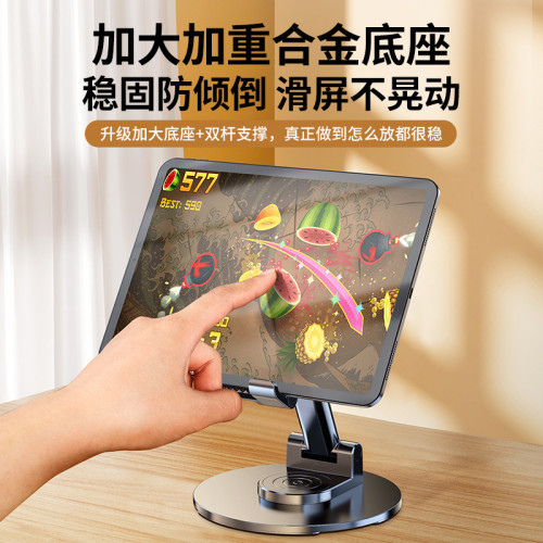 嬾人手機支架批發360度可鏇轉直播折曡便攜適用ipad平板桌麪支架