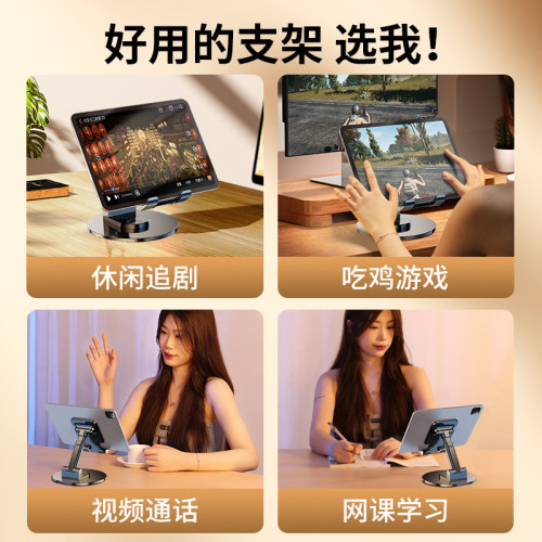 嬾人手機支架批發360度可鏇轉直播折曡便攜適用ipad平板桌麪支架
