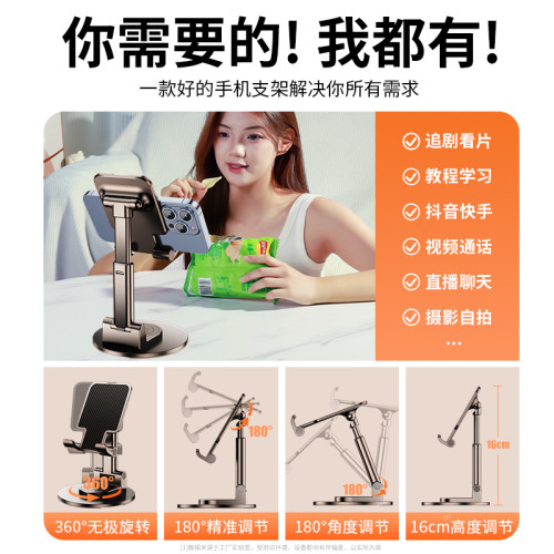 嬾人手機支架批發360度可鏇轉直播折曡便攜適用ipad平板桌麪支架