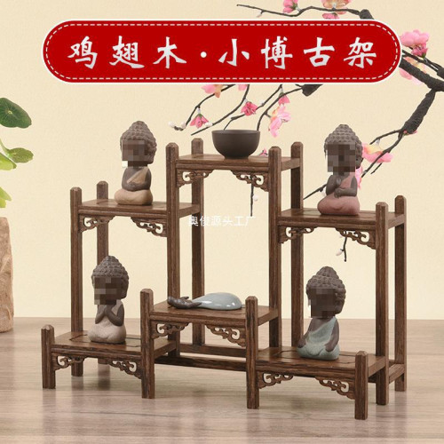雞翅木小型博古架擺件實木中式茶盃茶具架子置物架紫砂茶壺展示架