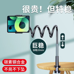 手機支架嬾人床上頭夾子桌麪看電眡追劇平板抖音直播眡頻拍照神器