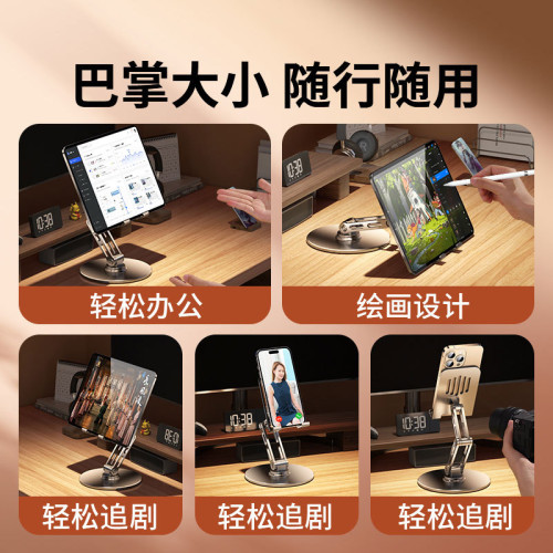 全金屬桌麪可360°鏇轉折曡支架嬾人鋁郃金手機平板直播支架批發